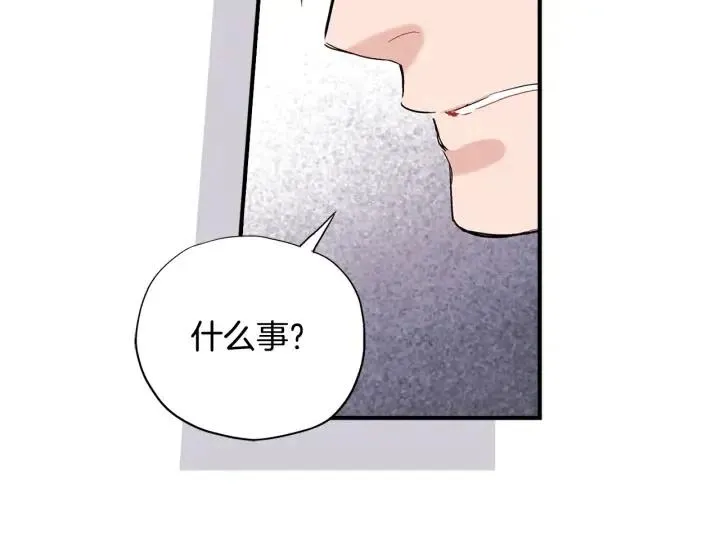 第45话 如此让人心动的变身 第86页