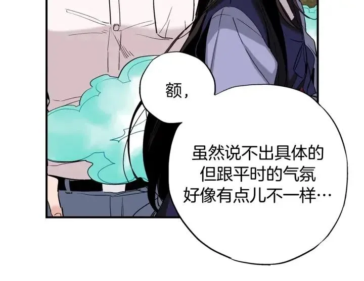 第45话 如此让人心动的变身 第88页
