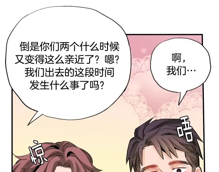第45话 如此让人心动的变身 第89页