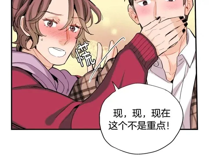 第45话 如此让人心动的变身 第90页