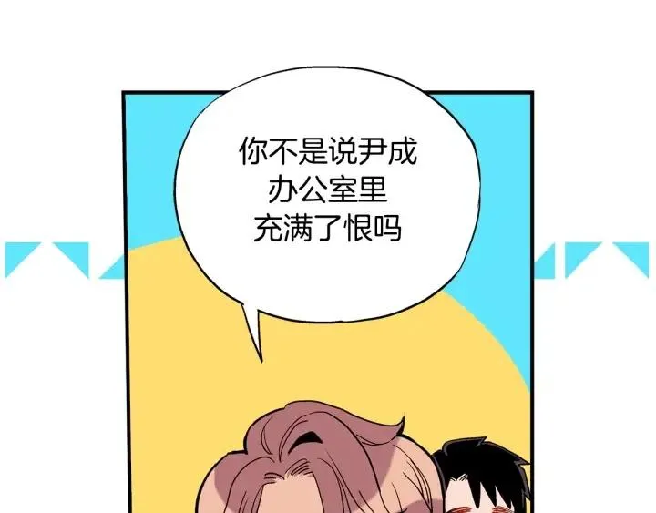 第45话 如此让人心动的变身 第91页