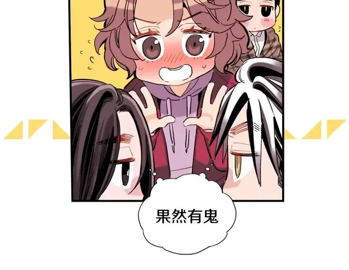 第45话 如此让人心动的变身 第92页