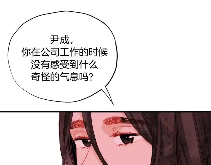 第45话 如此让人心动的变身 第93页