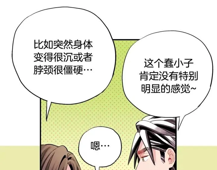 第45话 如此让人心动的变身 第95页