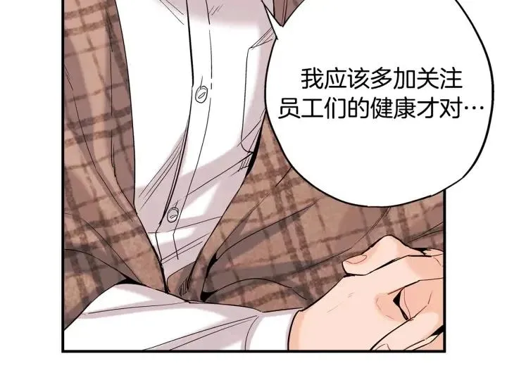 第45话 如此让人心动的变身 第98页
