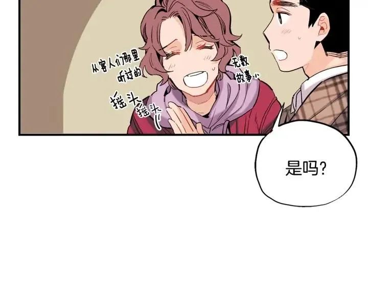 第45话 如此让人心动的变身 第100页