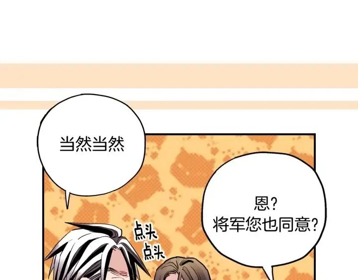 第45话 如此让人心动的变身 第101页