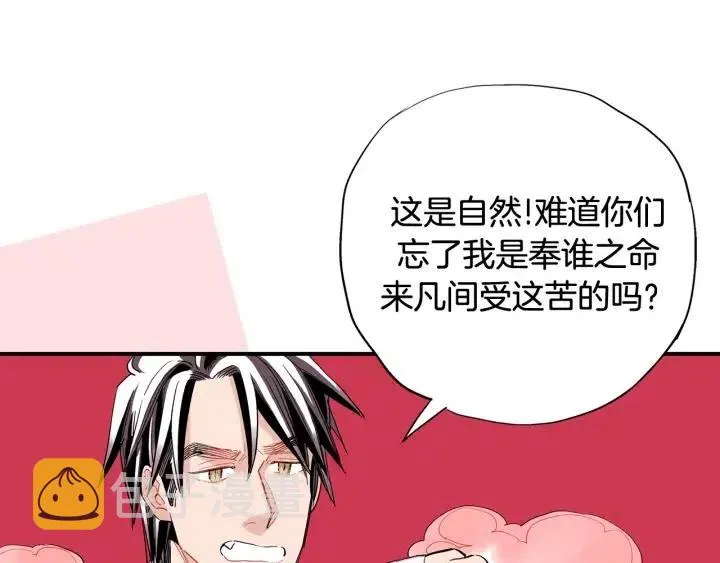 第45话 如此让人心动的变身 第103页
