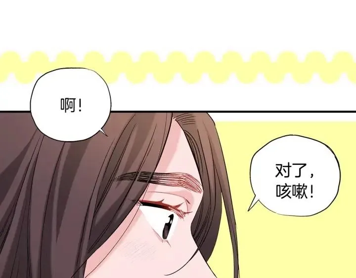 第45话 如此让人心动的变身 第107页