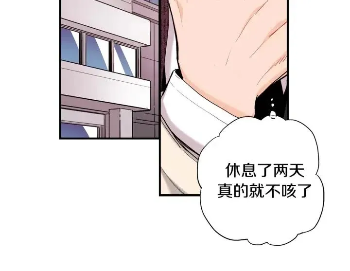 第47话 丧气清除！ 第5页