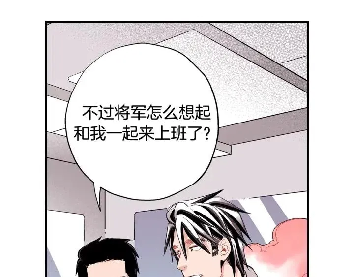 第47话 丧气清除！ 第6页