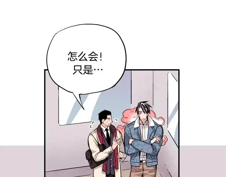 第47话 丧气清除！ 第8页