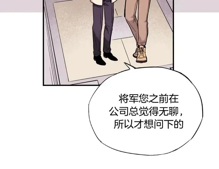 第47话 丧气清除！ 第9页