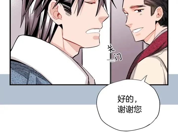 第47话 丧气清除！ 第11页