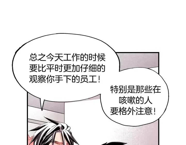 第47话 丧气清除！ 第12页