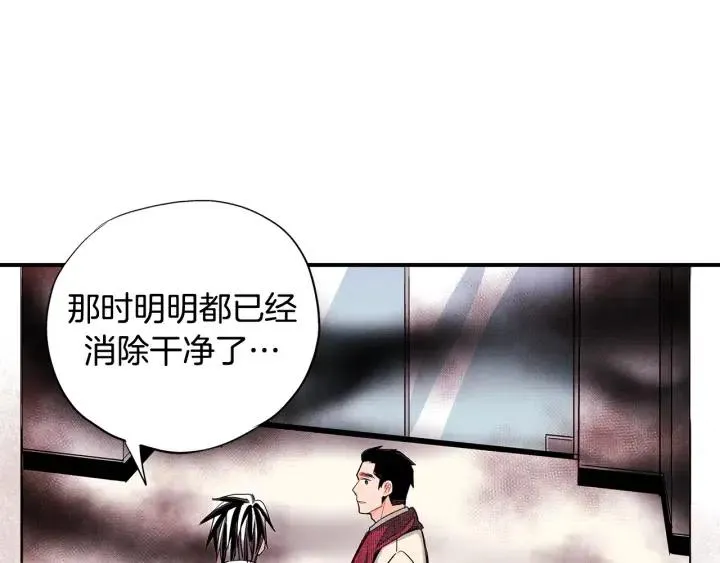 第47话 丧气清除！ 第18页