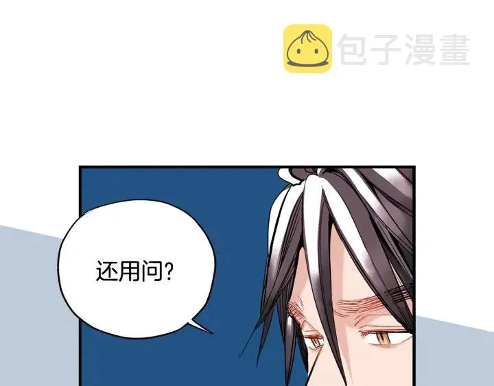 第47话 丧气清除！ 第22页