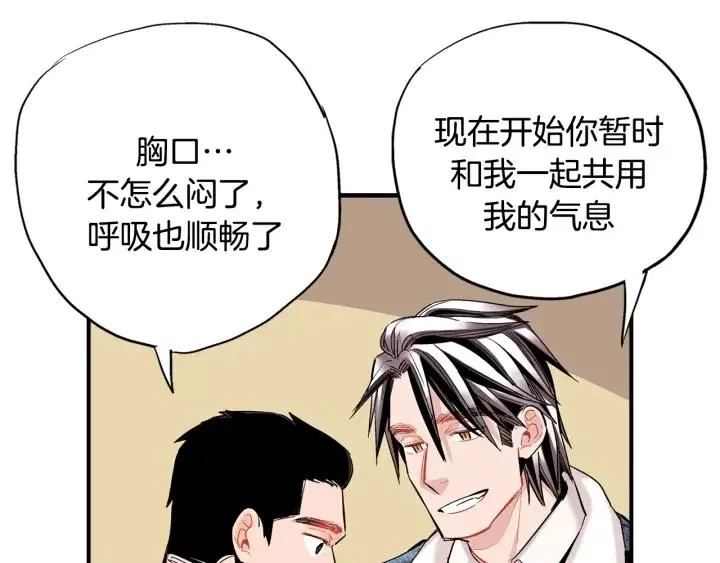 第47话 丧气清除！ 第34页