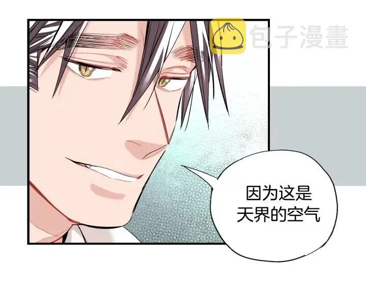 第47话 丧气清除！ 第37页
