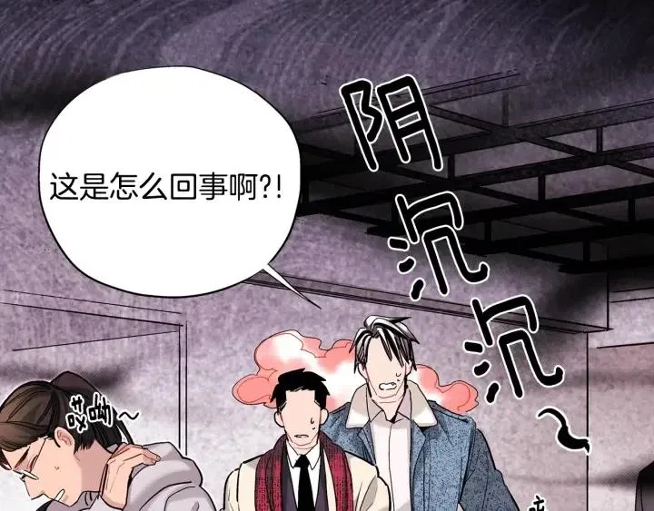 第47话 丧气清除！ 第48页