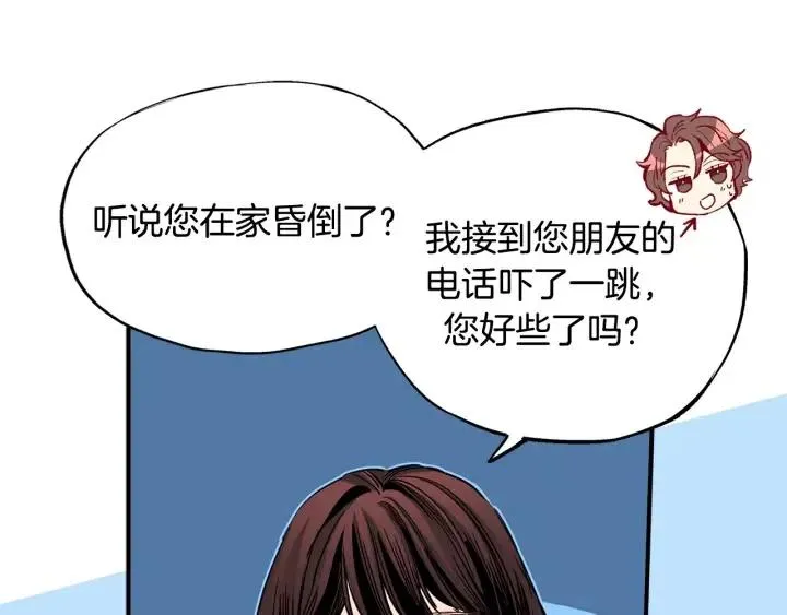第47话 丧气清除！ 第52页