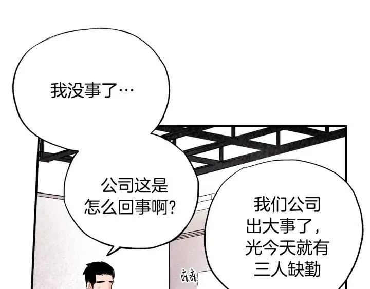 第47话 丧气清除！ 第54页