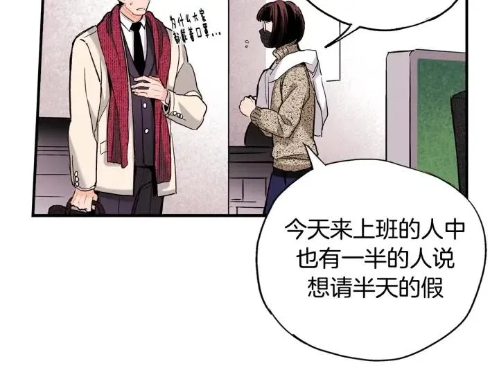 第47话 丧气清除！ 第55页