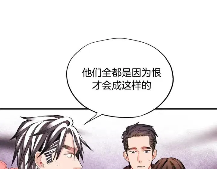 第47话 丧气清除！ 第56页