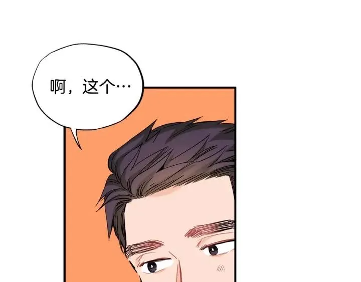 第47话 丧气清除！ 第58页