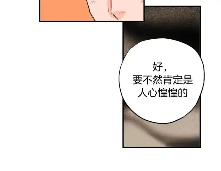 第47话 丧气清除！ 第59页