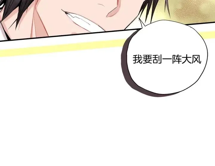 第47话 丧气清除！ 第63页