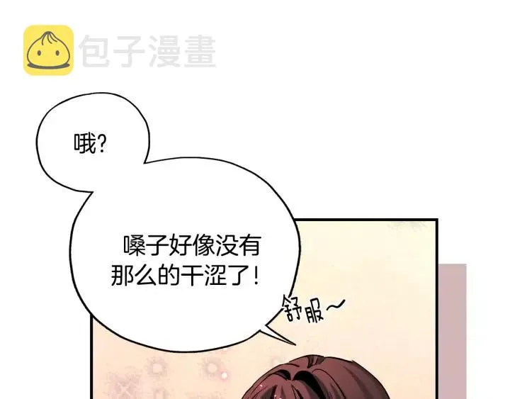 第47话 丧气清除！ 第68页