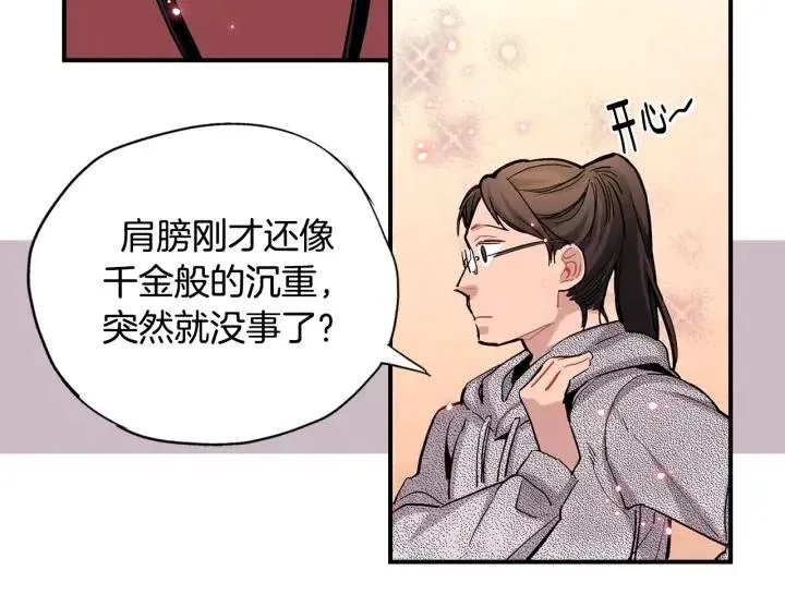 第47话 丧气清除！ 第71页