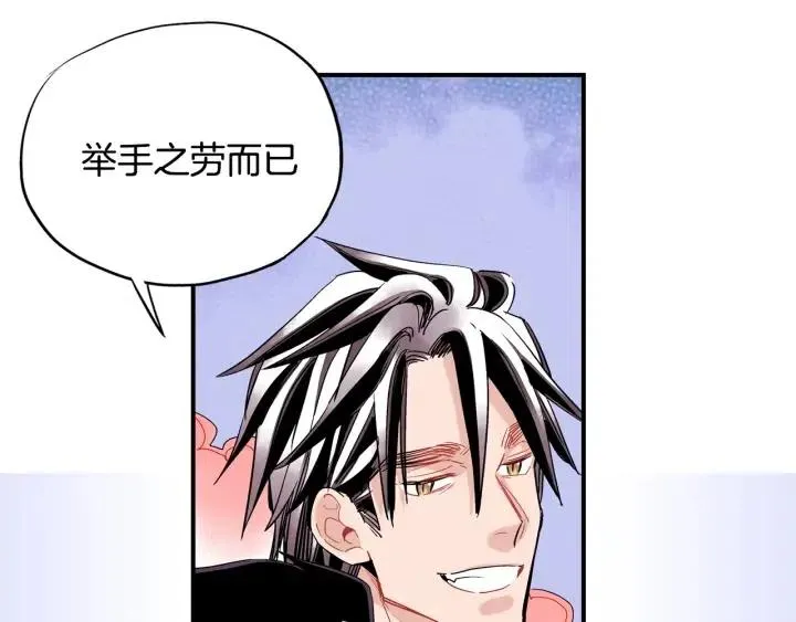 第47话 丧气清除！ 第72页
