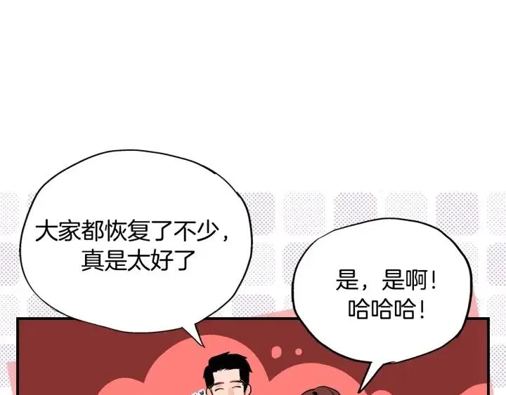 第47话 丧气清除！ 第74页
