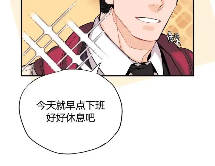 第47话 丧气清除！ 第81页