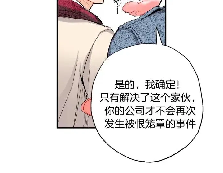 第47话 丧气清除！ 第93页
