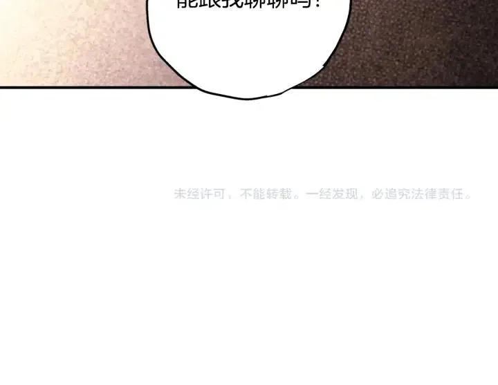 第47话 丧气清除！ 第97页