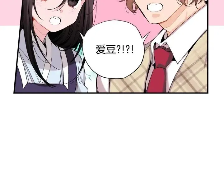 第48话 消除怨恨 第7页