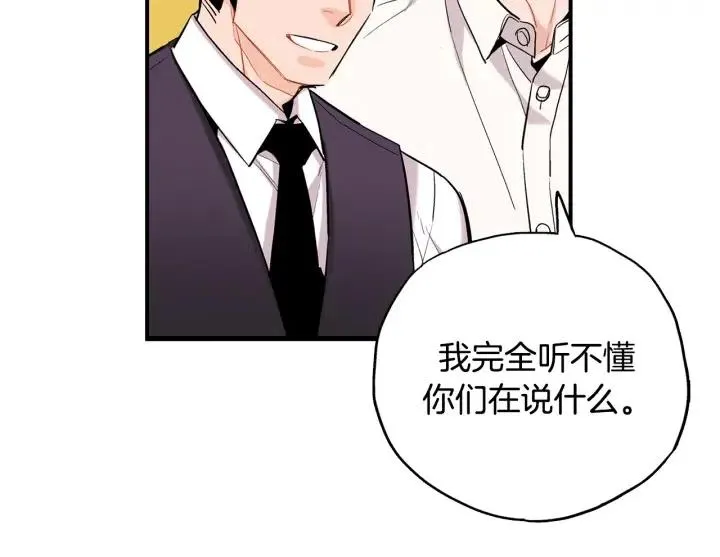 第48话 消除怨恨 第9页