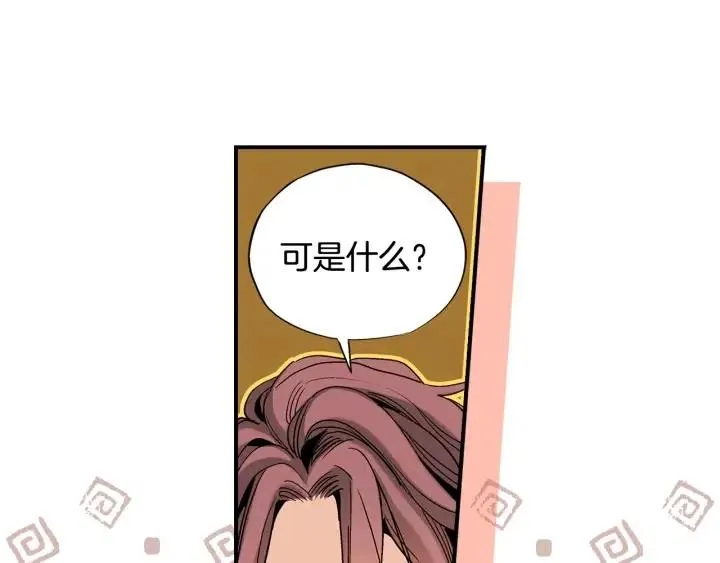 第48话 消除怨恨 第12页