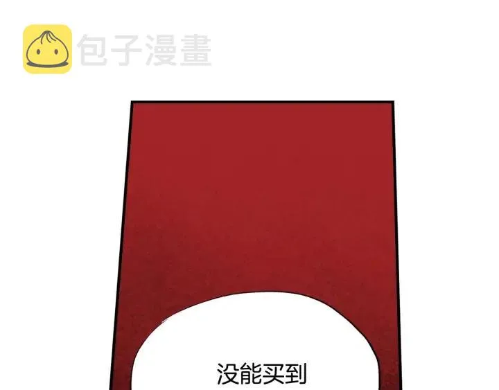 第48话 消除怨恨 第14页