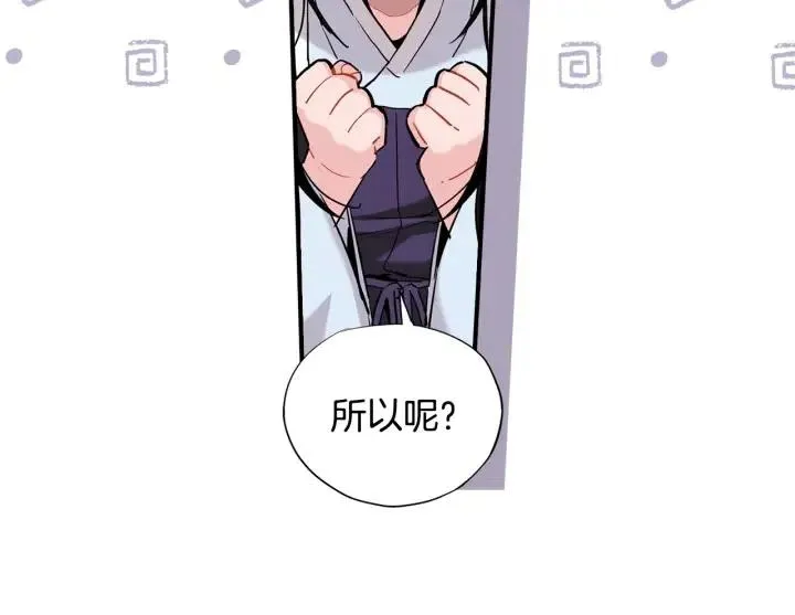 第48话 消除怨恨 第17页