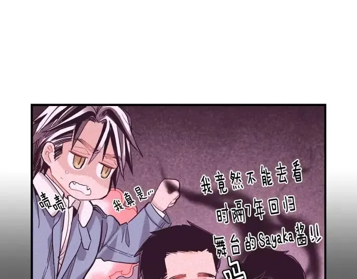 第48话 消除怨恨 第24页