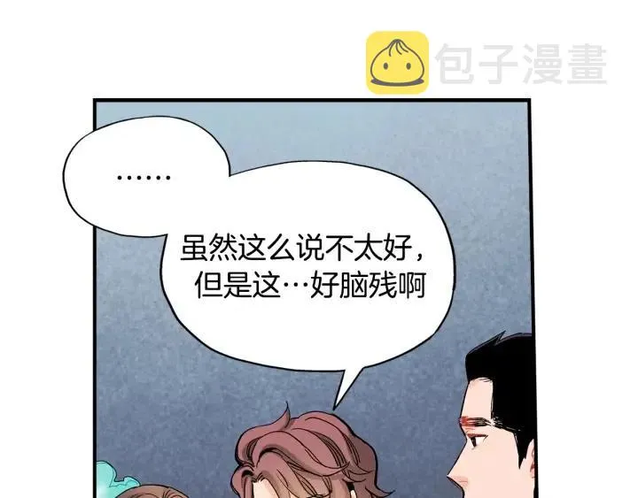 第48话 消除怨恨 第28页