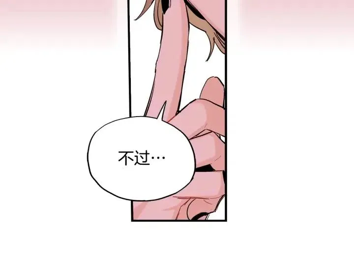 第48话 消除怨恨 第31页