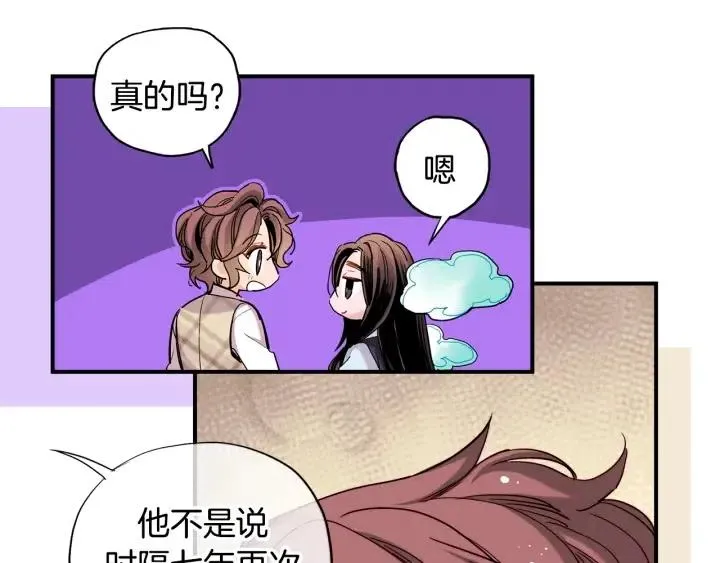 第48话 消除怨恨 第34页