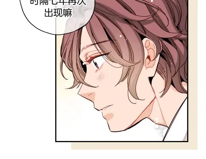 第48话 消除怨恨 第35页