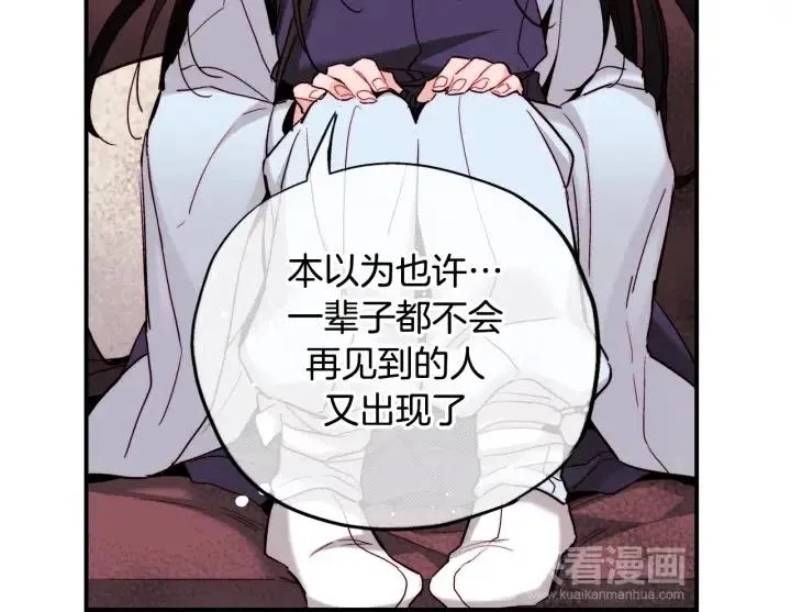 第48话 消除怨恨 第37页