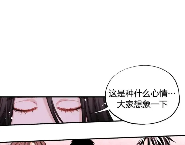 第48话 消除怨恨 第38页